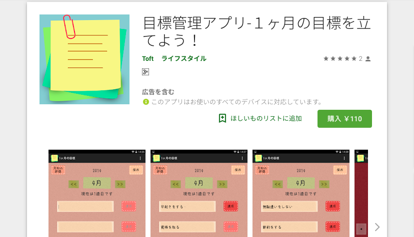 情報整理アプリ7選 アイデア整理やメモに役立つアプリの選び方を解説 Bizseez Part 2 情報整理アプリ7選 アイデア整理やメモに役立つアプリの選び方を解説 Bizseez Part 2