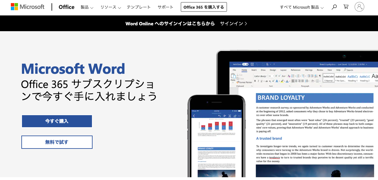 文書作成におすすめアプリ11選 パソコンやスマホで効率的に文書を作成しましょう Bizseez