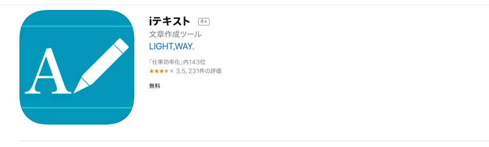 文書作成におすすめアプリ11選 パソコンやスマホで効率的に文書を作成しましょう Bizseez