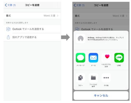 スマホでの文章 文書作成に役立つアプリ9選 Word ワード アプリの使い方も解説 Bizseez Part 2