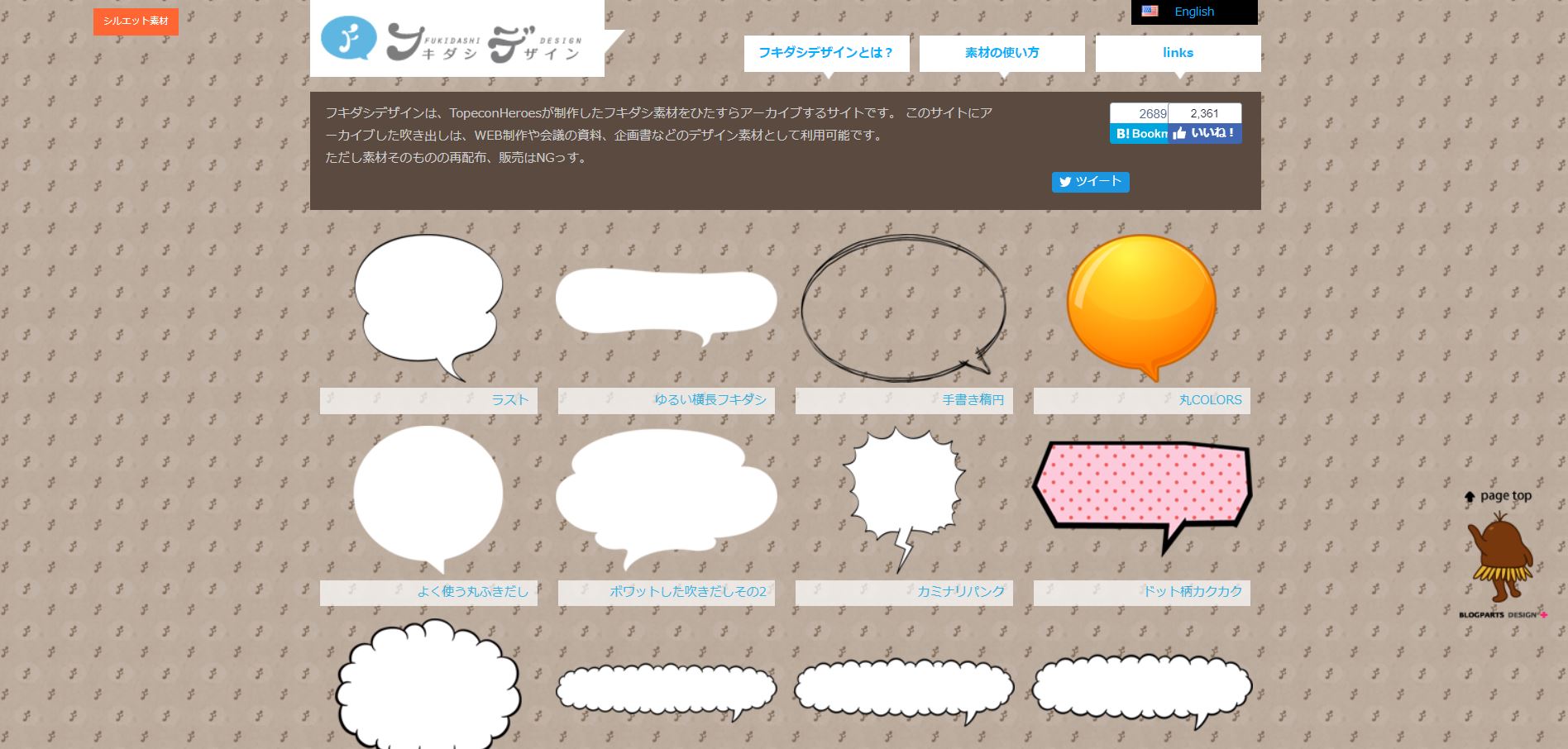 19年版 キレイな資料作成に必須 オススメのイラスト アイコン素材サイト10選 Bizseez 19年版 キレイな資料作成に必須 オススメのイラスト アイコン素材サイト10選 Bizseez