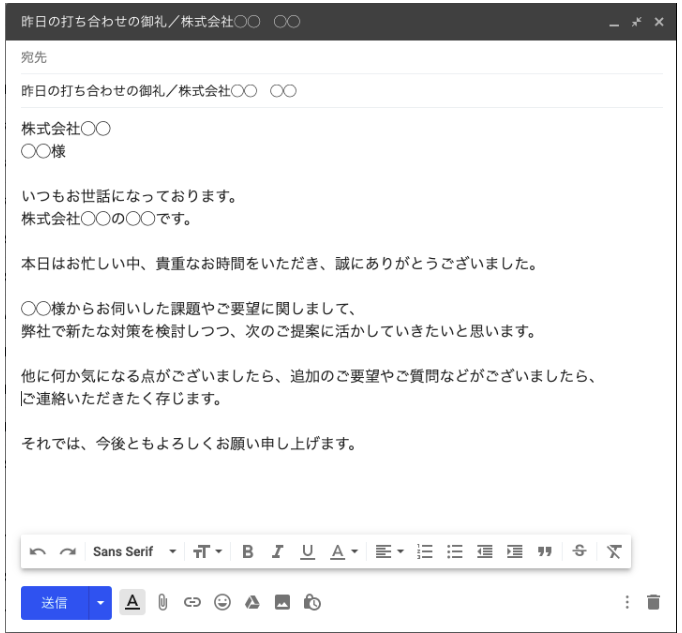 ビジネス文書メールの基本と正しい書き方 参考にしたい依頼 お礼 お詫び等の例文4パターン Bizseez Part 2