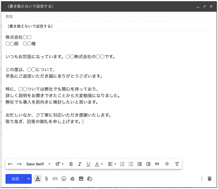 ビジネス文書メールの基本と正しい書き方 参考にしたい依頼 お礼 お詫び等の例文4パターン Bizseez Part 2