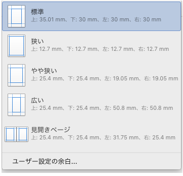 文書作成の基本とは ワードでビジネス文書を作成する方法とコツを解説 Bizseez