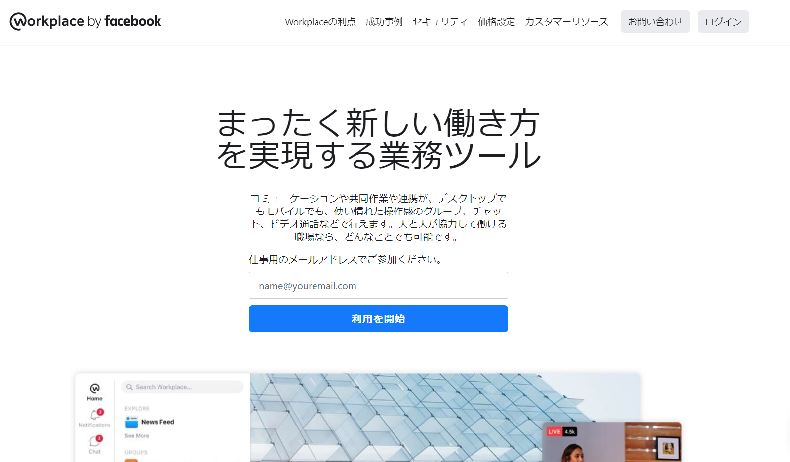 情報共有に役立つおすすめサイト17選 情報共有サイトを選ぶポイントまで解説 Bizseez Part 2