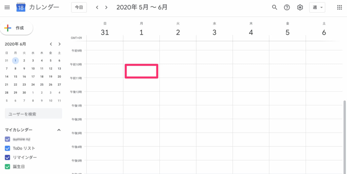 Googleカレンダーの基本の使い方02