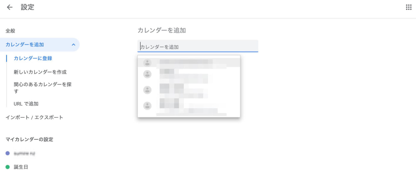 Googleカレンダーの基本の使い方23