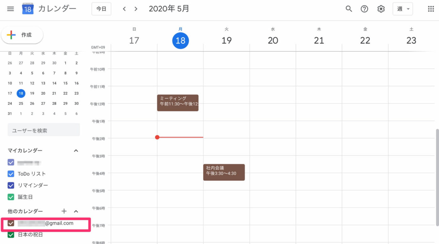 Googleカレンダーの基本の使い方28