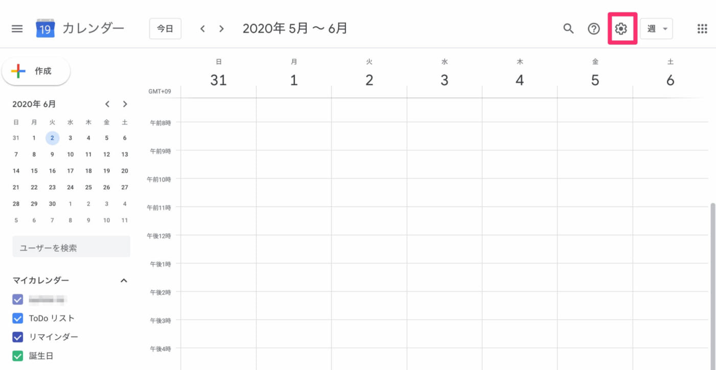 Googleカレンダーの有効な使い方01