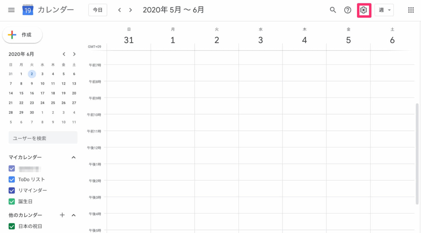 Googleカレンダーの有効な使い方15