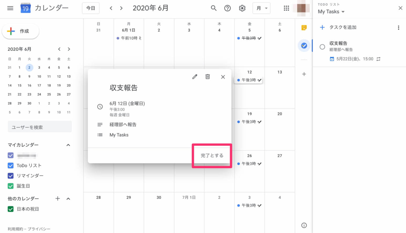 Googleカレンダーの有効な使い方24