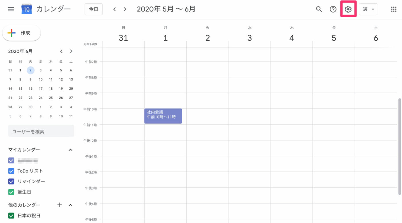 Googleカレンダーの有効な使い方25