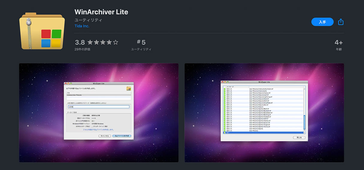 Win Archiver Lite