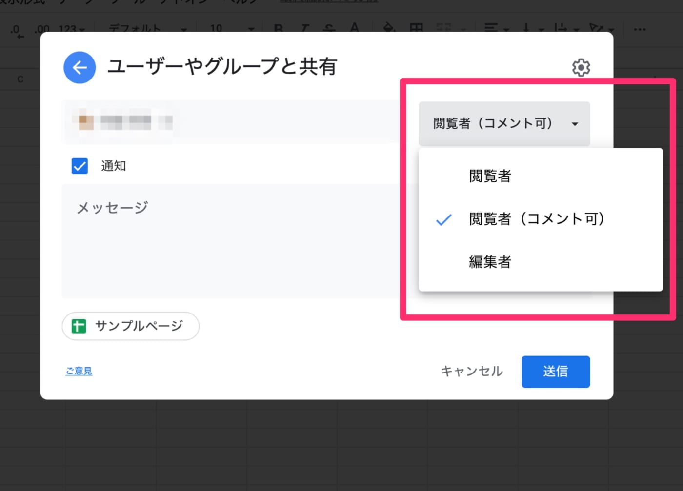 Googleスプレッドシートの基本の使い方10