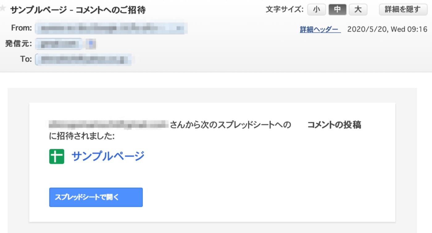 Googleスプレッドシートの基本の使い方11