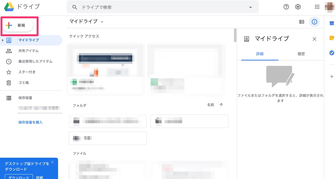 Googleスプレッドシートの基本の使い方32