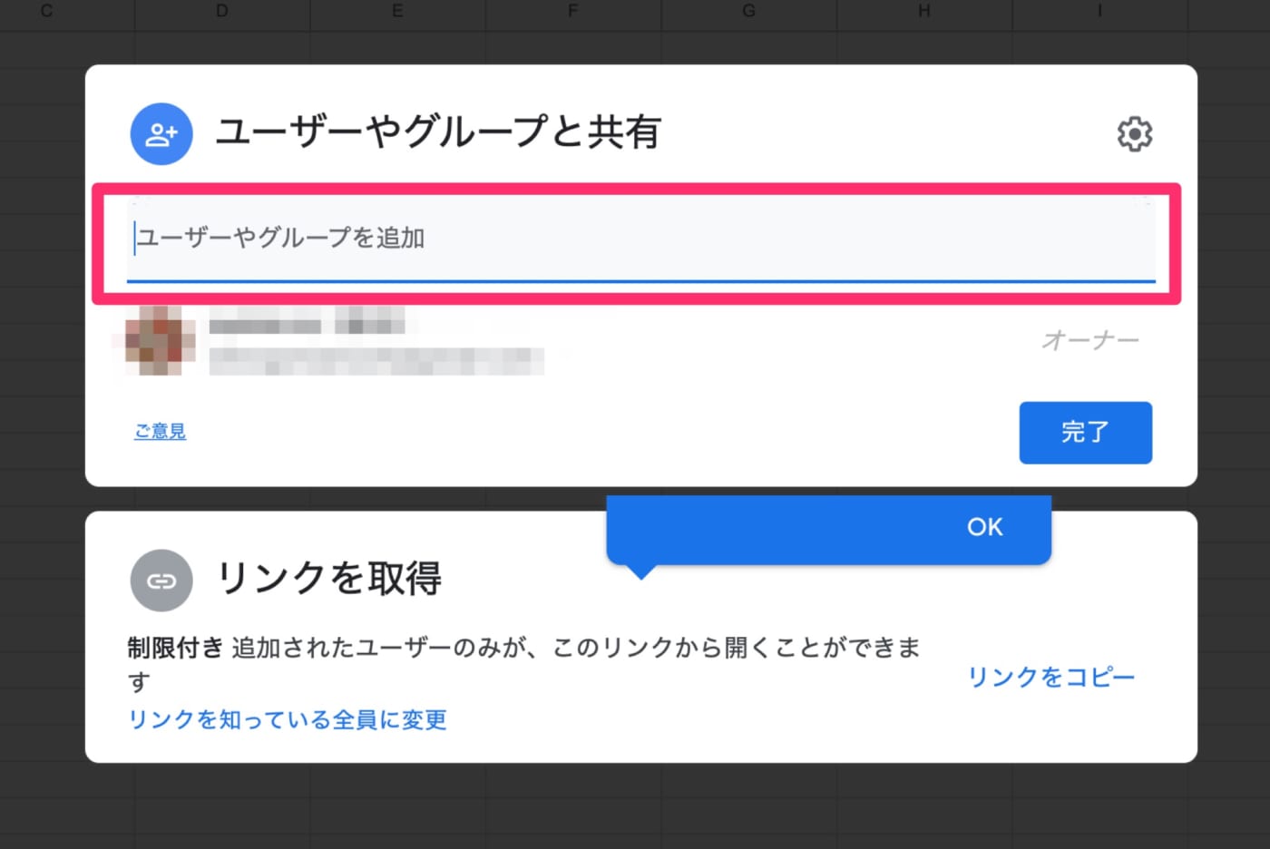 Googleスプレッドシートの基本の使い方9